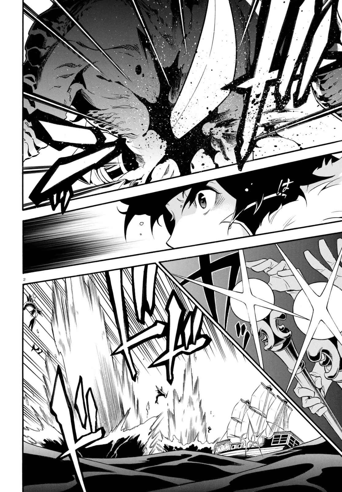 Page 3 Chapter 39 Tate no Yuusha no Nariagari