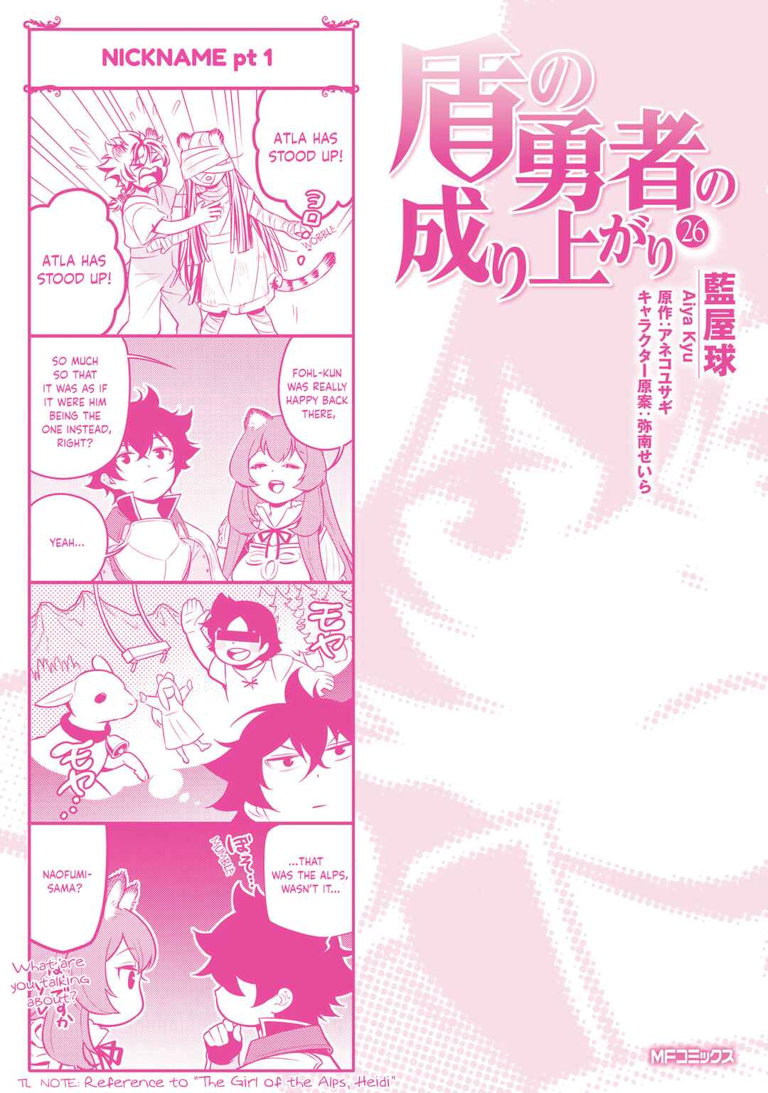 Page 1 Chapter 108.6 Tate no Yuusha no Nariagari