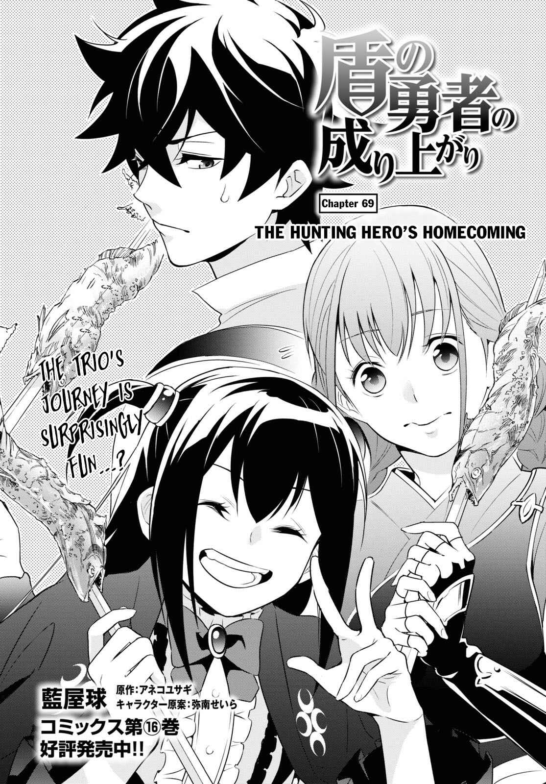 Page 3 Chapter 69 Tate no Yuusha no Nariagari