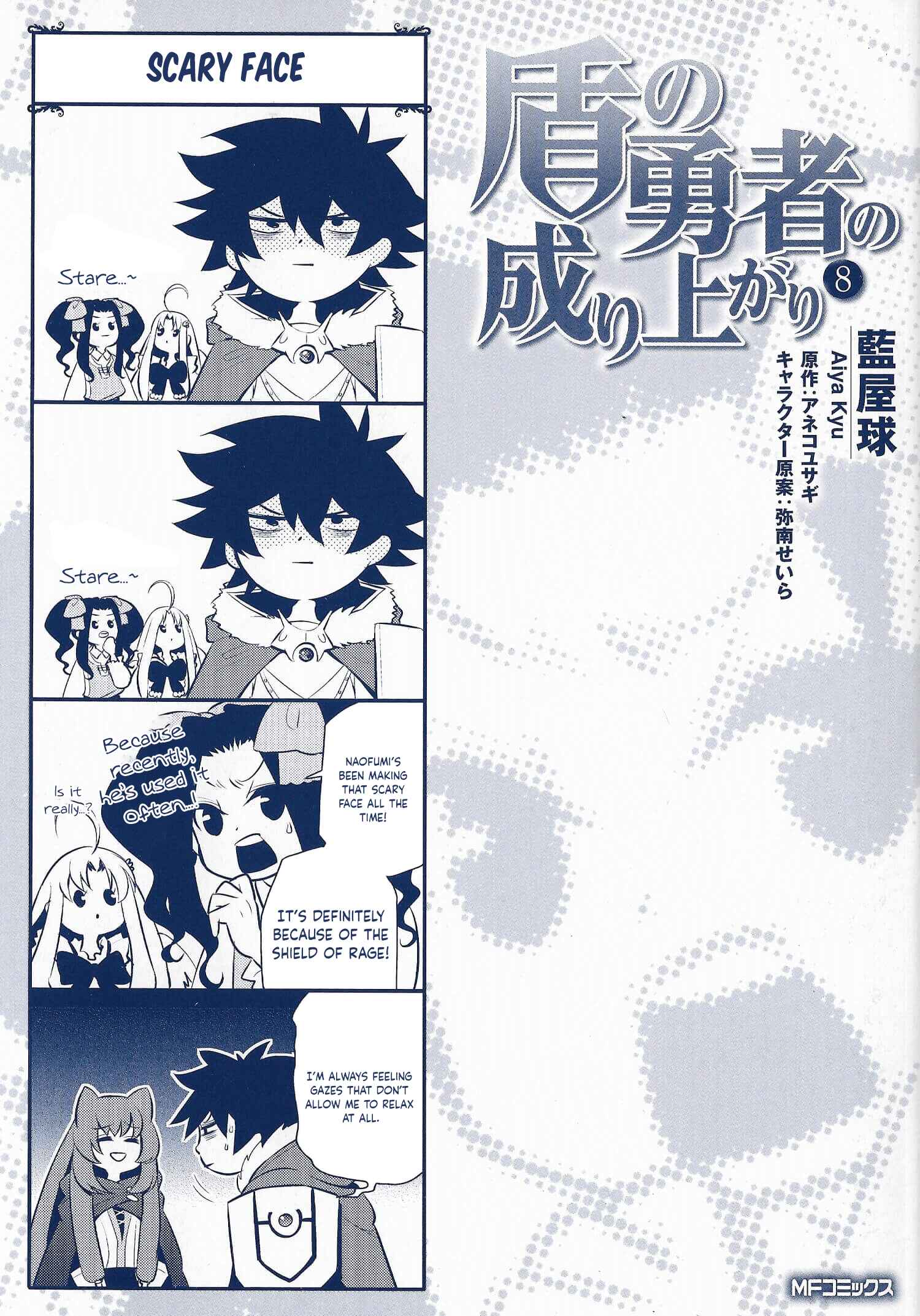 Page 1 Chapter 32.5 Tate no Yuusha no Nariagari