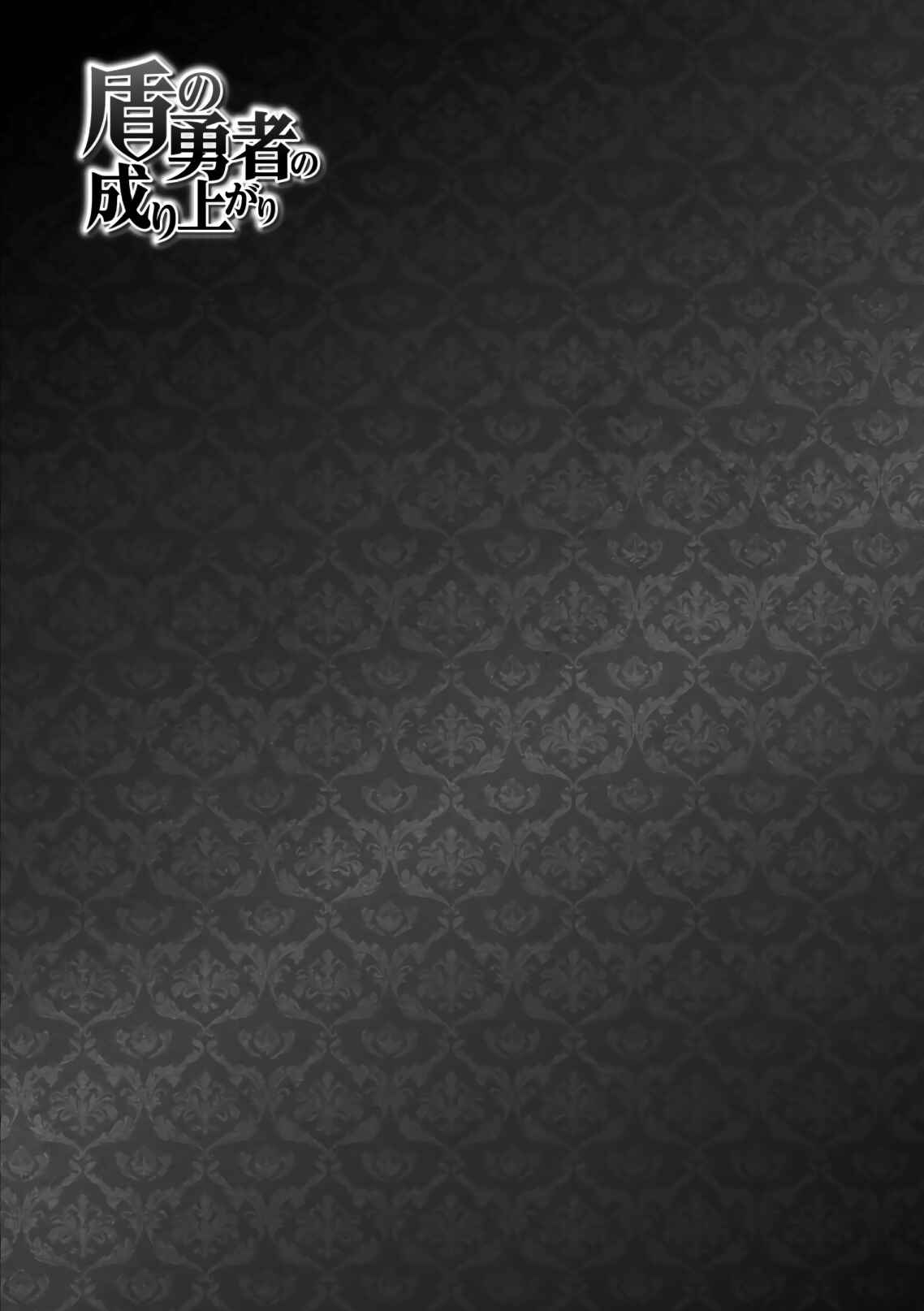 Page 48 Chapter 42 Tate no Yuusha no Nariagari