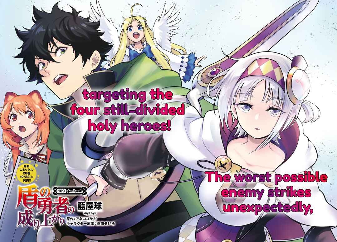 Page 2 Chapter 109 Tate no Yuusha no Nariagari