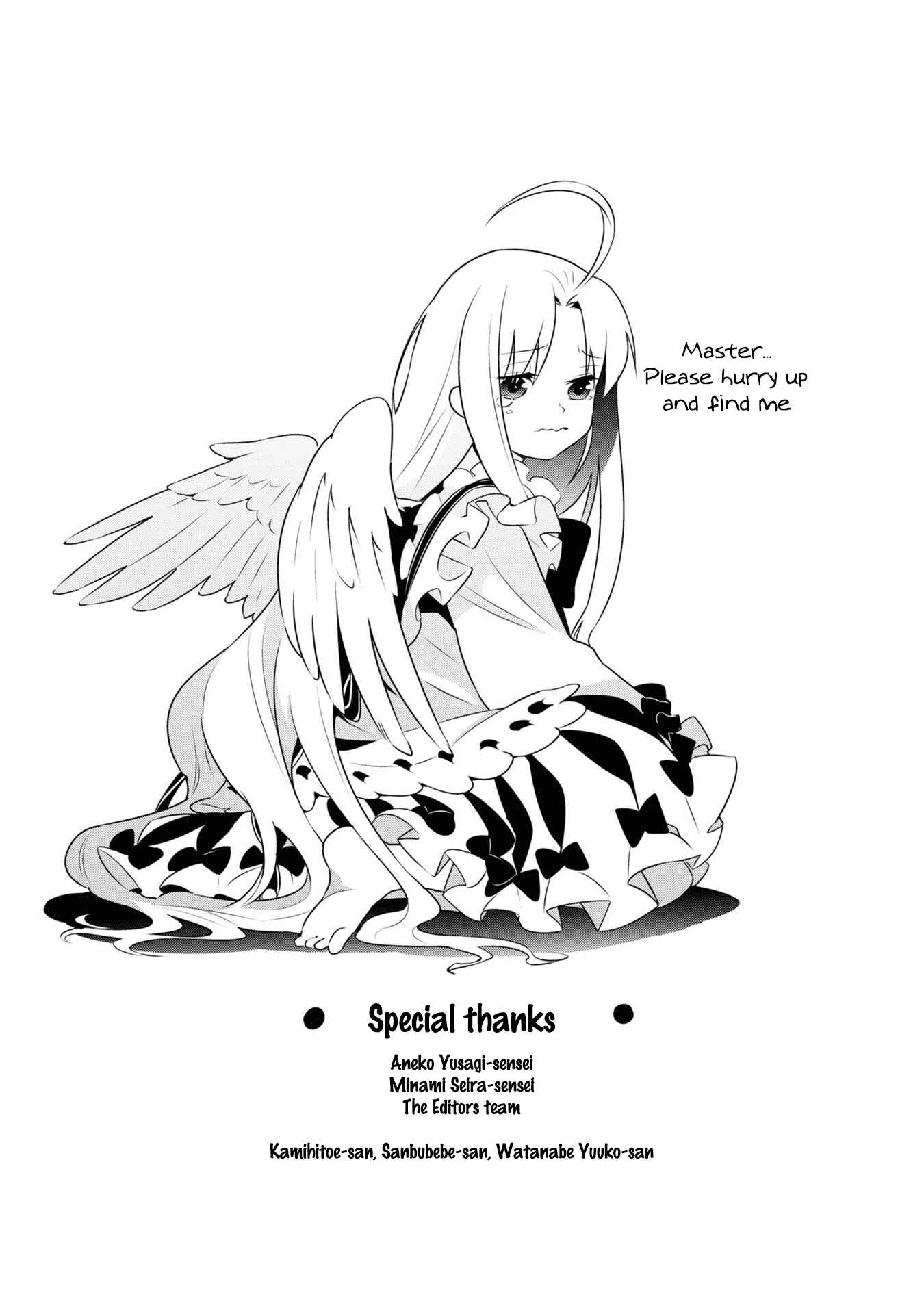 Page 7 Chapter 66.5 Tate no Yuusha no Nariagari