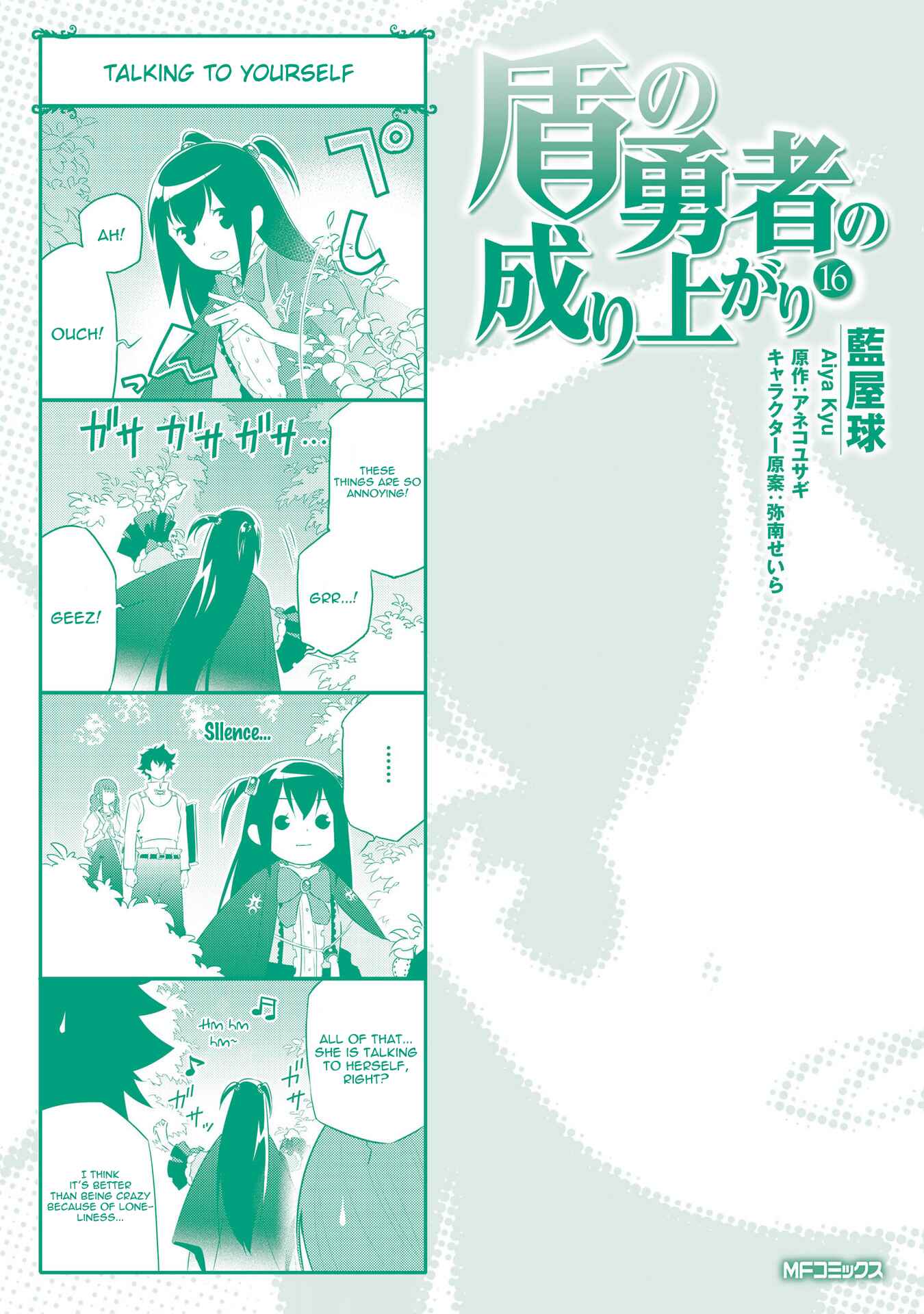 Page 9 Chapter 66.5 Tate no Yuusha no Nariagari