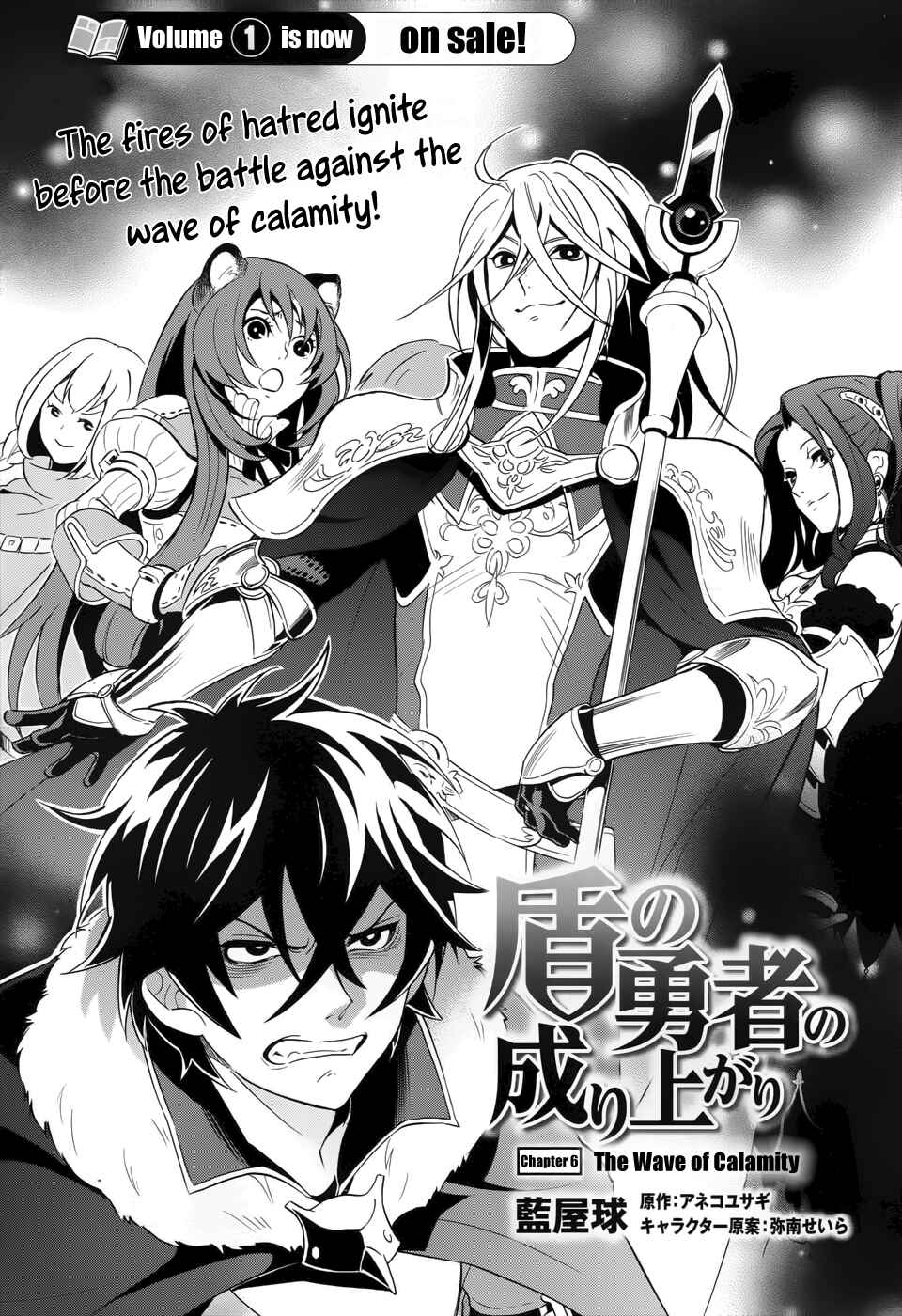 Page 1 Chapter 6 Tate no Yuusha no Nariagari