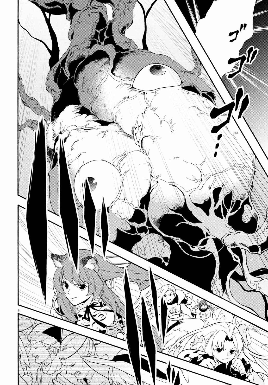 Page 13 Chapter 59 Tate no Yuusha no Nariagari