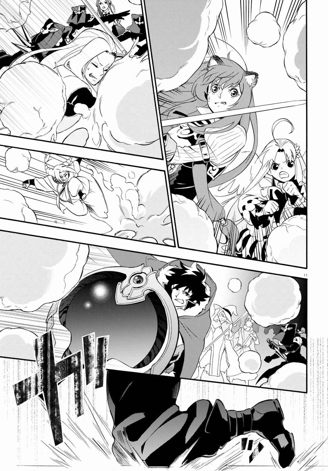Page 16 Chapter 59 Tate no Yuusha no Nariagari