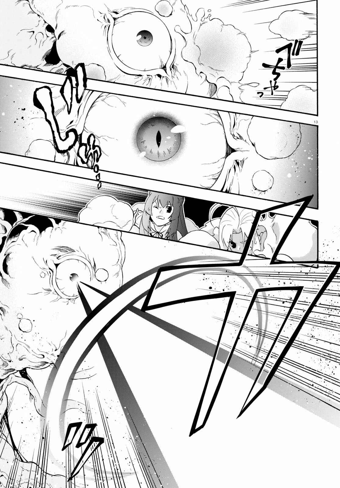 Page 18 Chapter 59 Tate no Yuusha no Nariagari