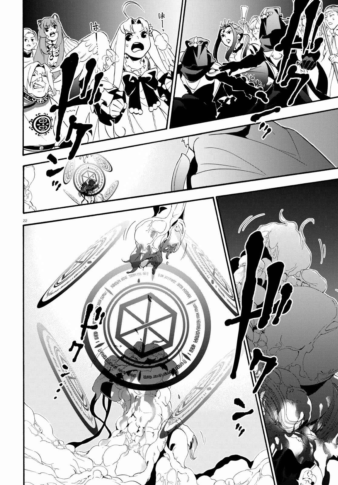 Page 27 Chapter 59 Tate no Yuusha no Nariagari