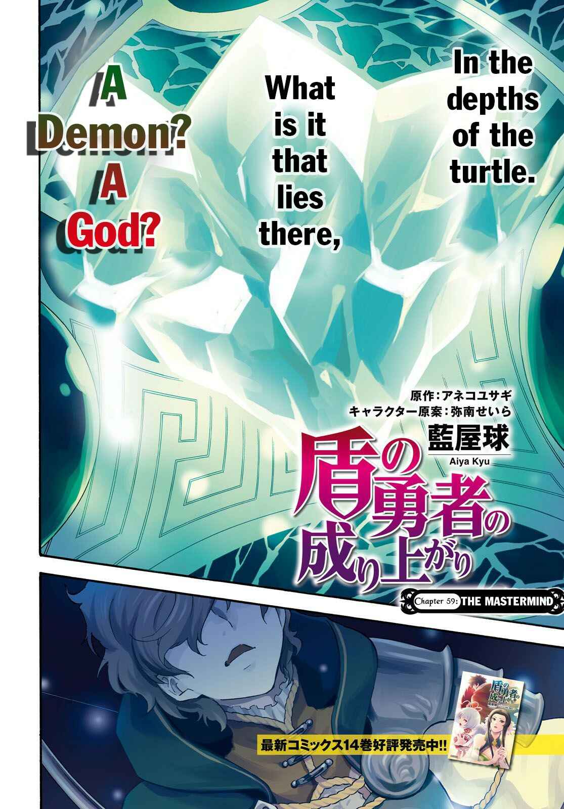 Page 5 Chapter 59 Tate no Yuusha no Nariagari