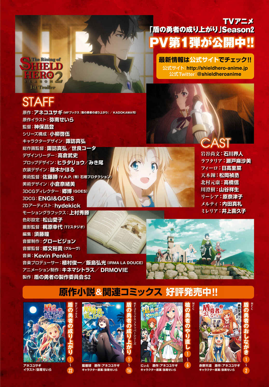 Page 3 Chapter 70 Tate no Yuusha no Nariagari