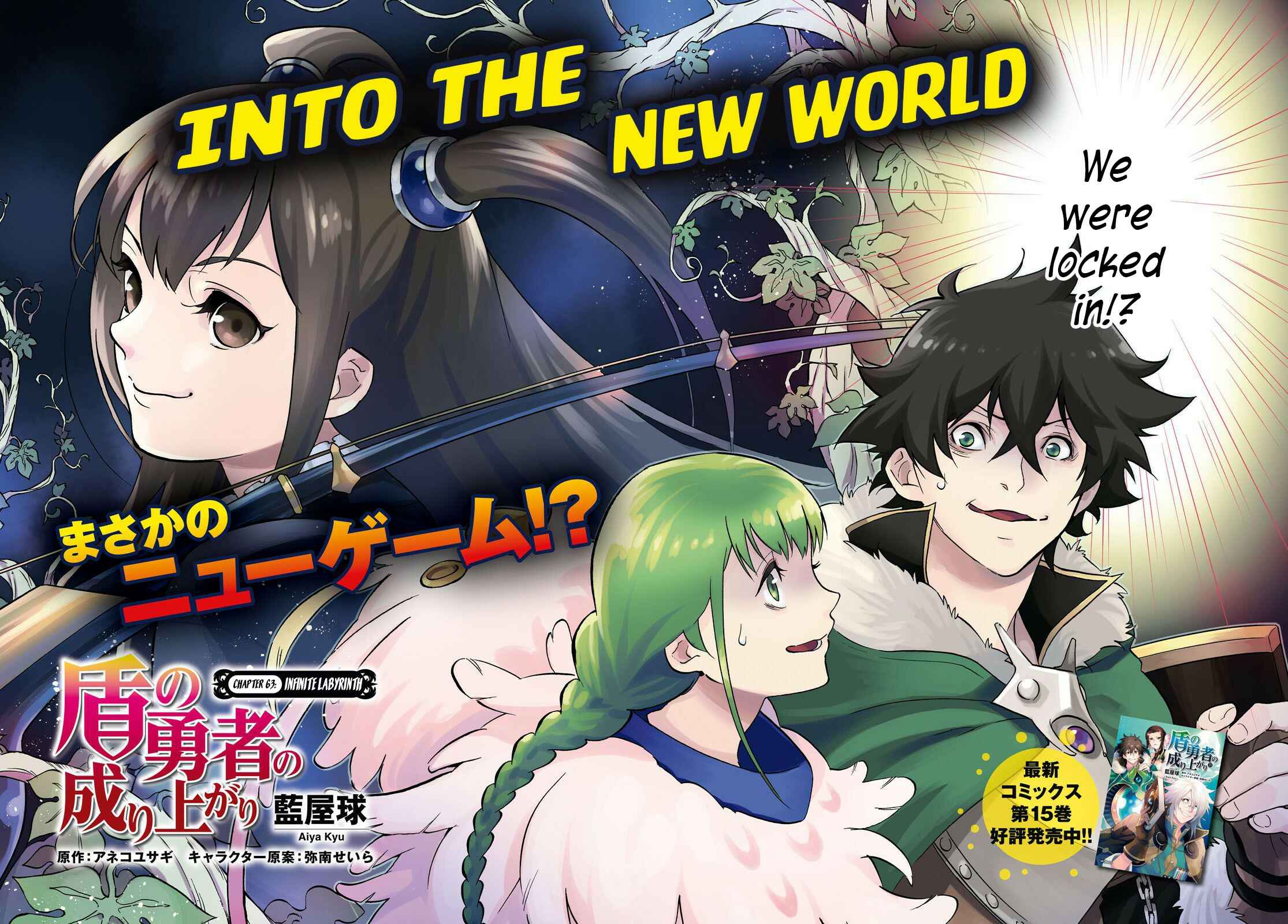 Page 3 Chapter 63 Tate no Yuusha no Nariagari