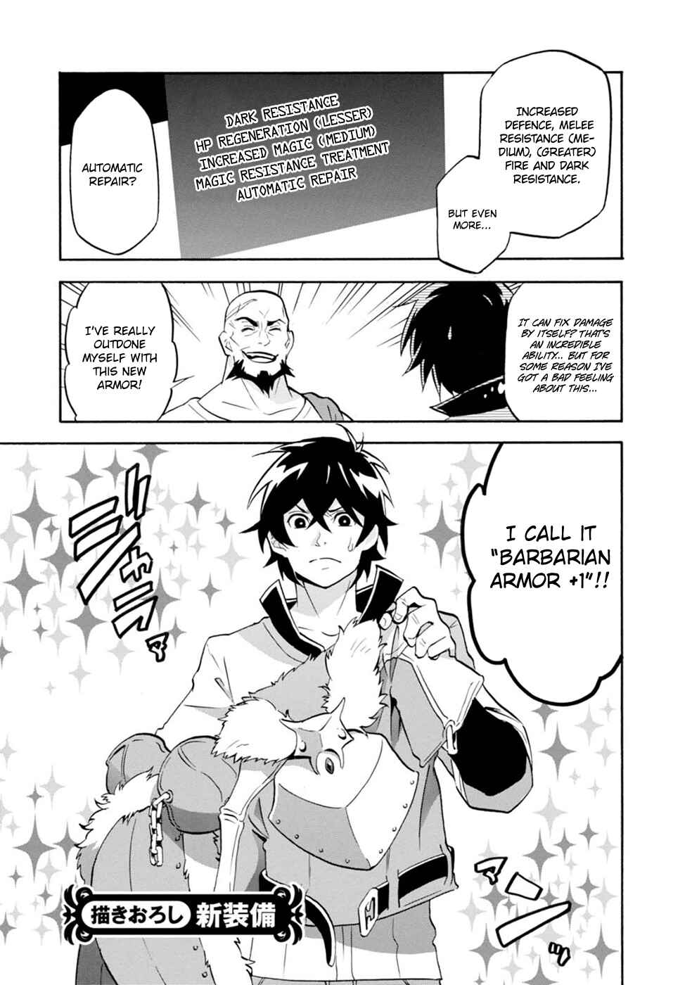 Page 1 Chapter 16.5 Tate no Yuusha no Nariagari