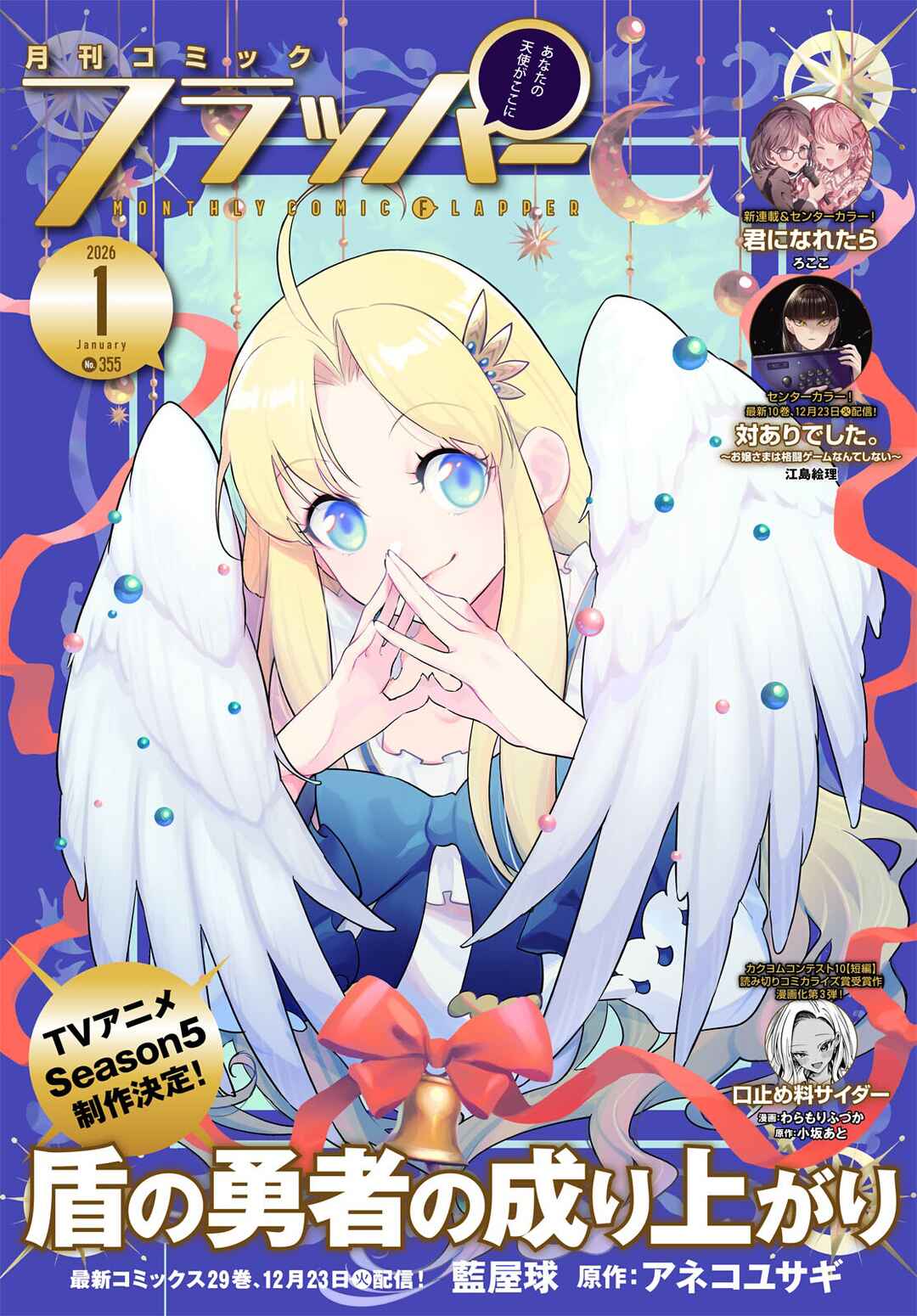 Page 1 Chapter 121 Tate no Yuusha no Nariagari