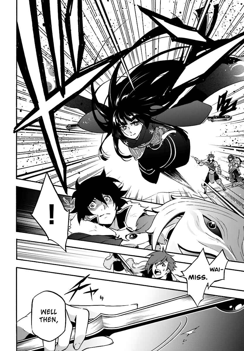 Page 15 Chapter 41 Tate no Yuusha no Nariagari