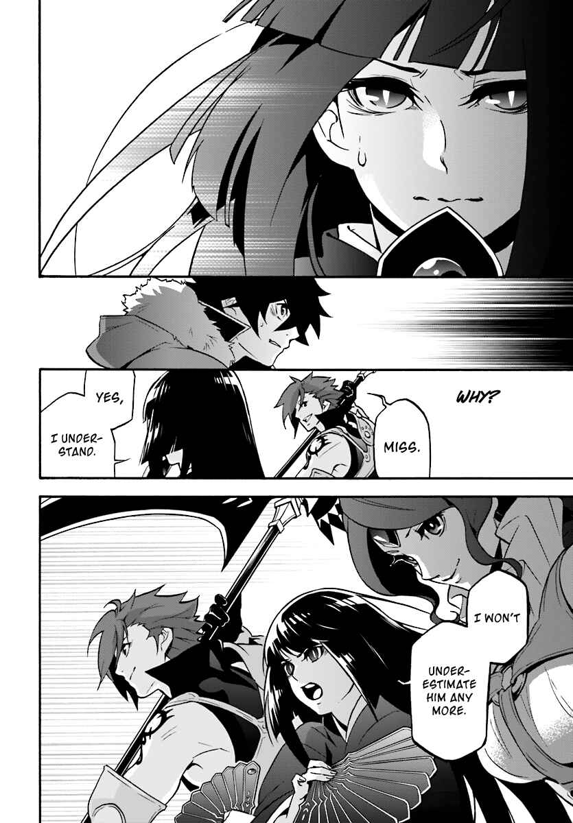 Page 21 Chapter 41 Tate no Yuusha no Nariagari