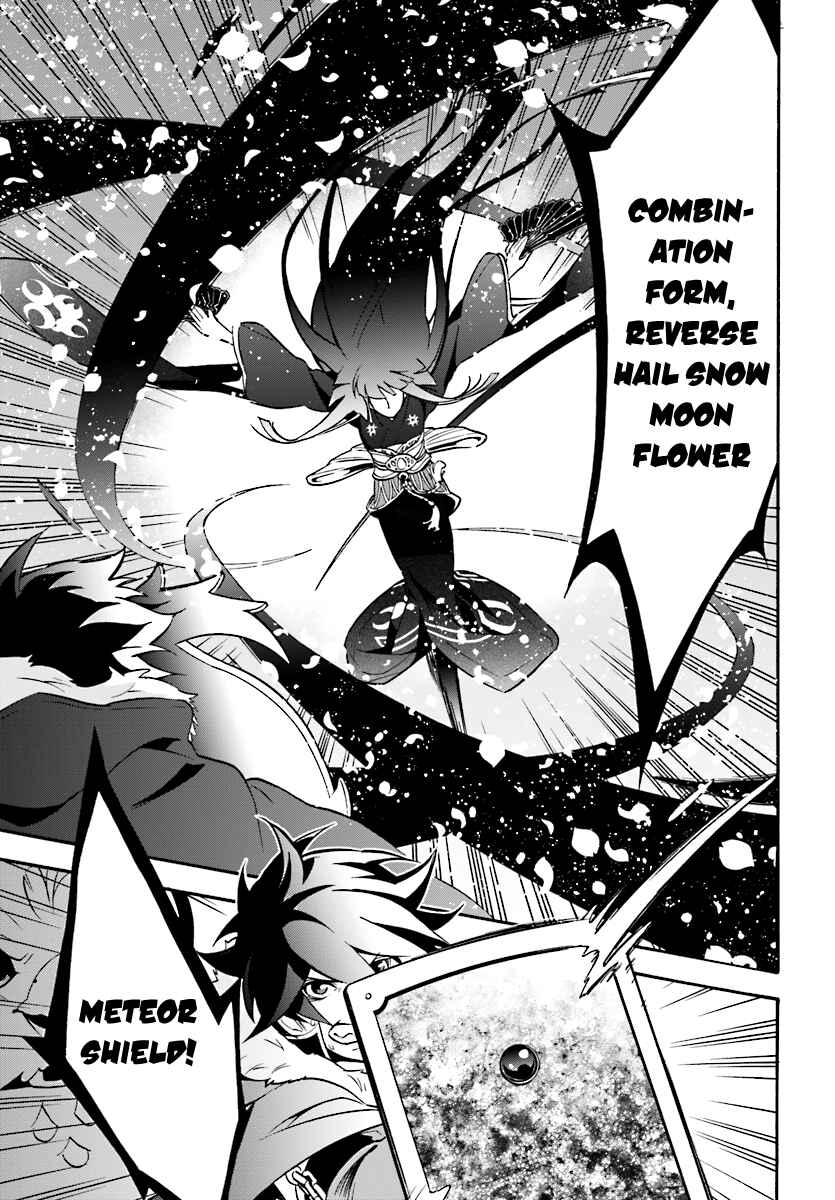 Page 24 Chapter 41 Tate no Yuusha no Nariagari