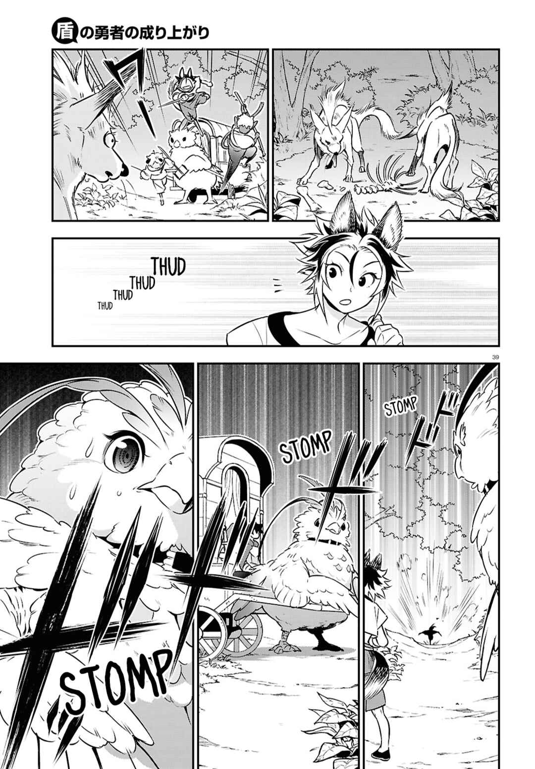 Page 39 Chapter 108 Tate no Yuusha no Nariagari