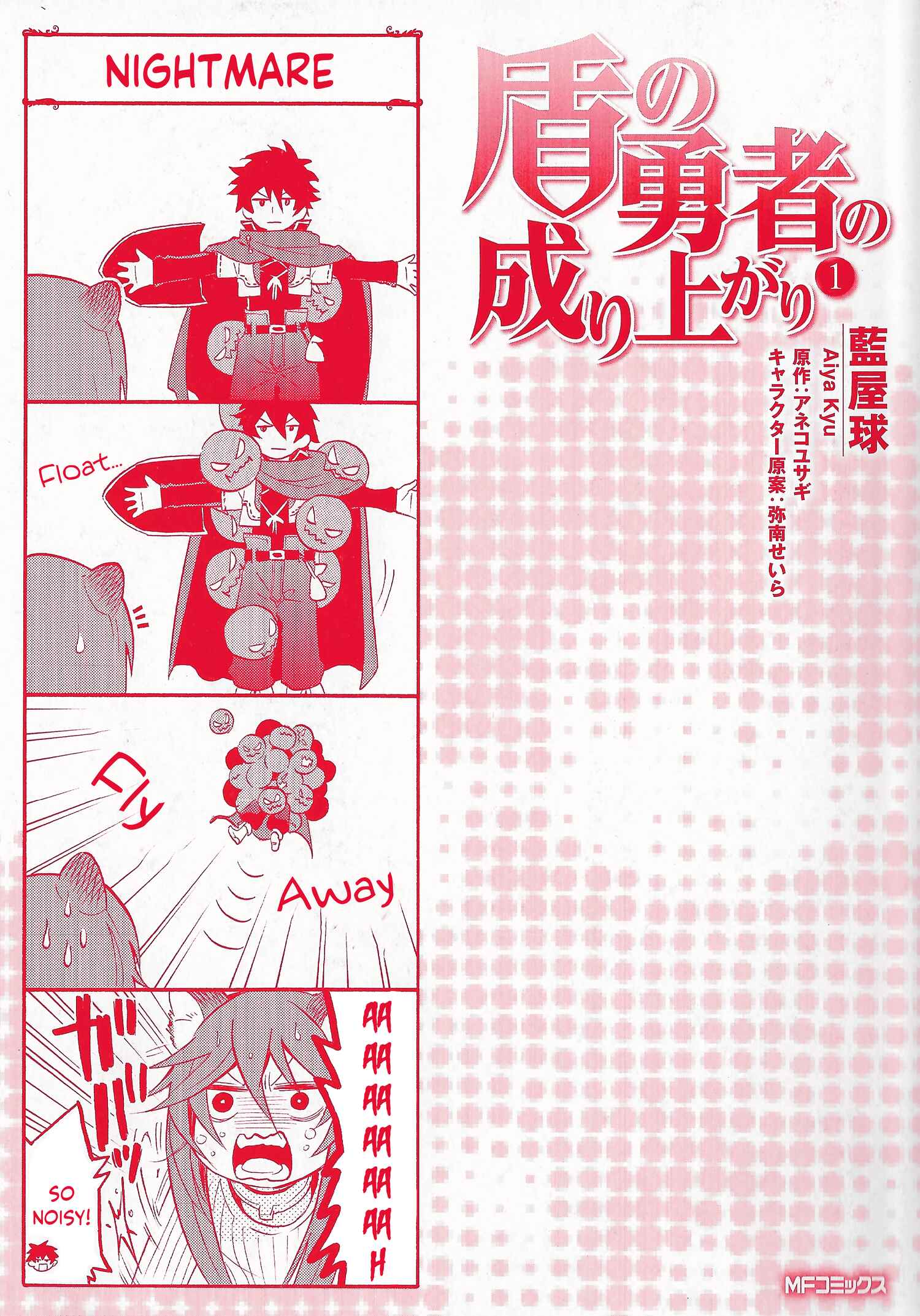 Page 1 Chapter 4.6 Tate no Yuusha no Nariagari