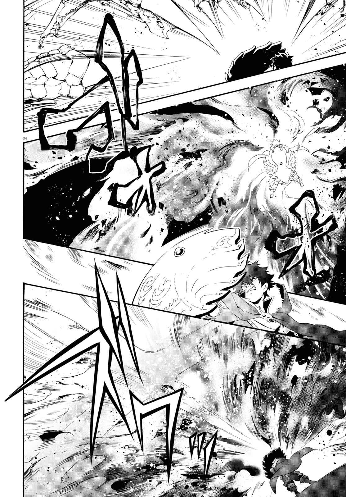 Page 33 Chapter 56 Tate no Yuusha no Nariagari