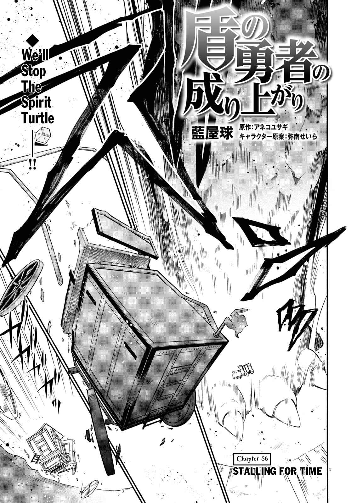 Page 4 Chapter 56 Tate no Yuusha no Nariagari