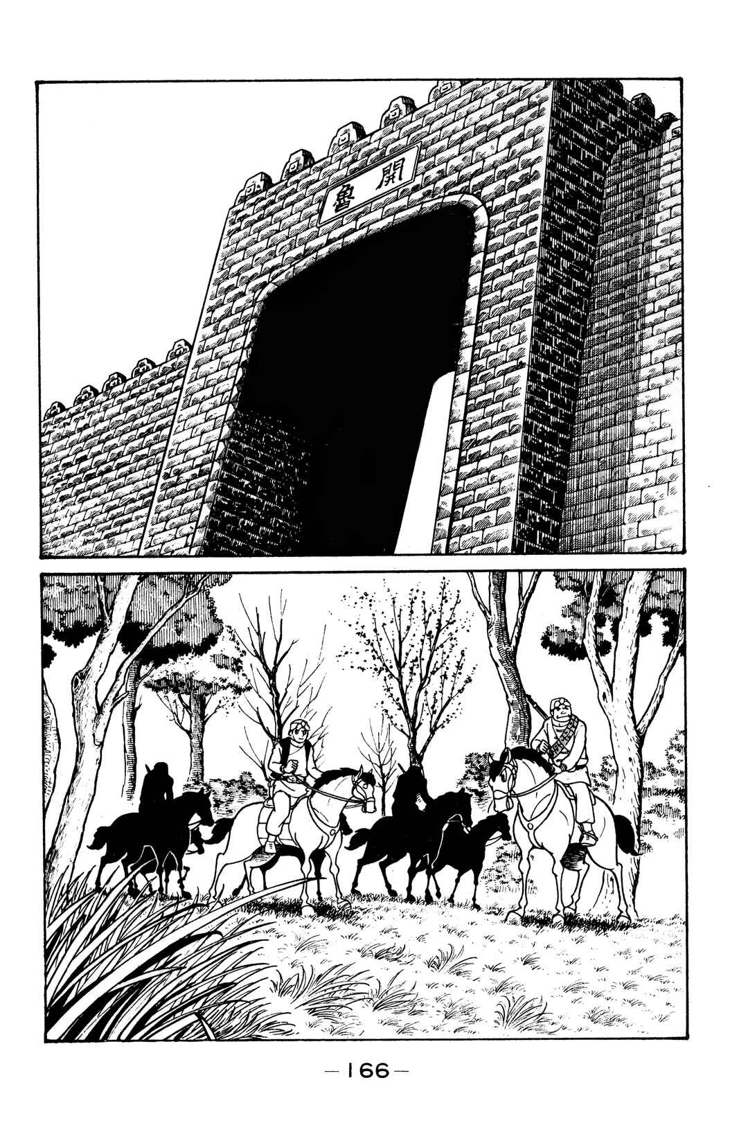 Page 43 Chapter 10 Wolf Constellation