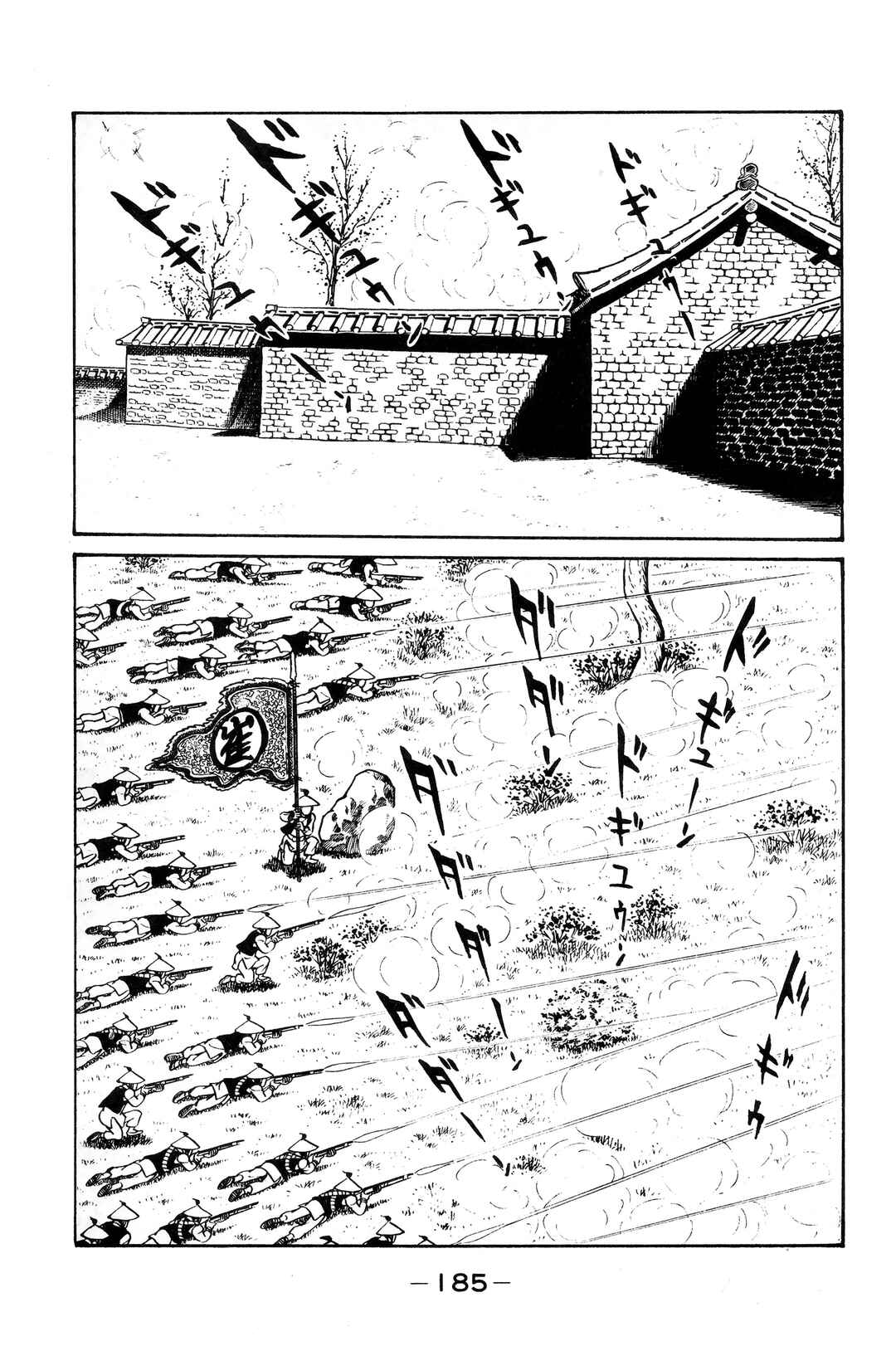 Page 6 Chapter 11 Wolf Constellation
