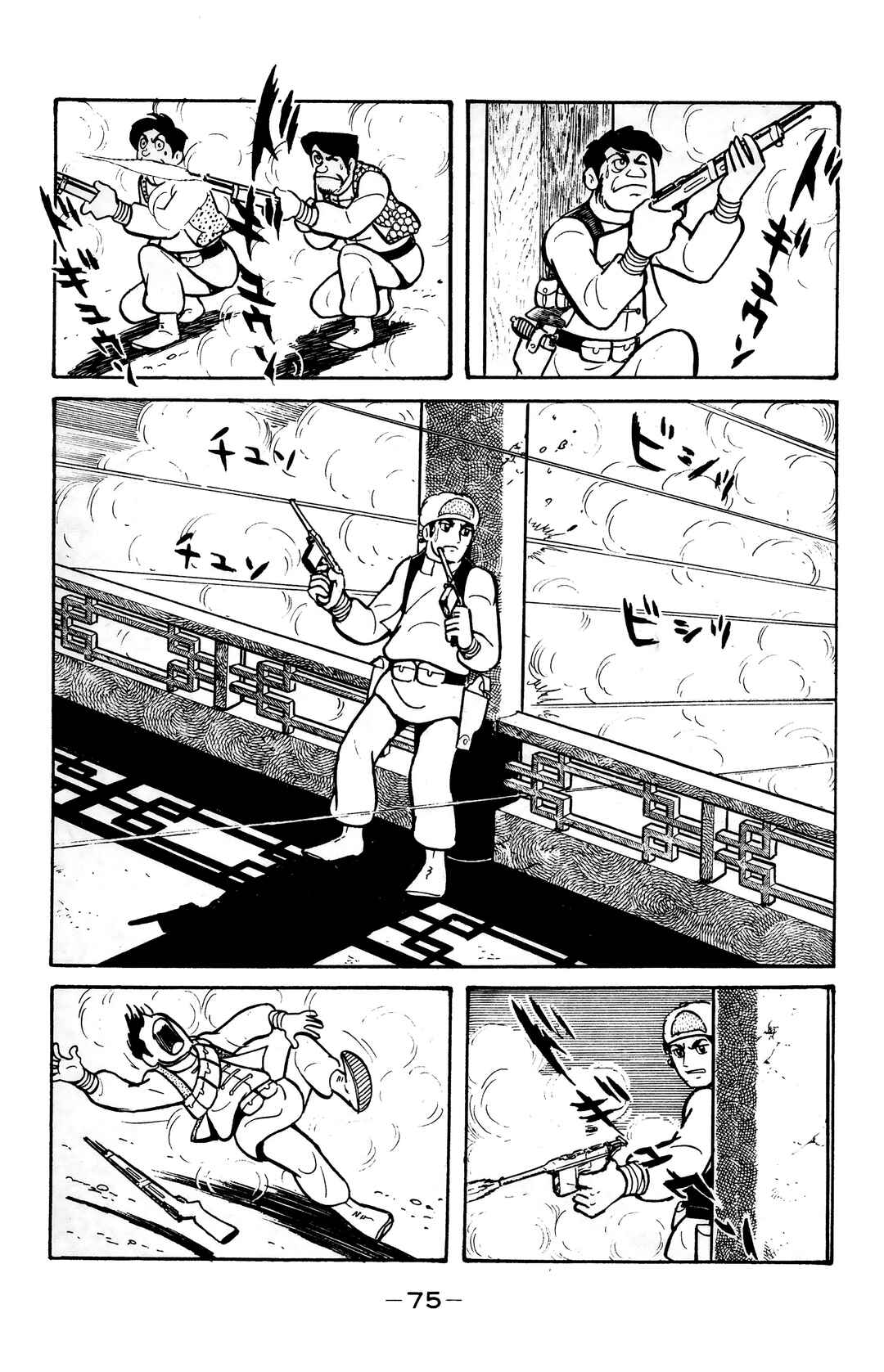 Page 18 Chapter 20 Wolf Constellation