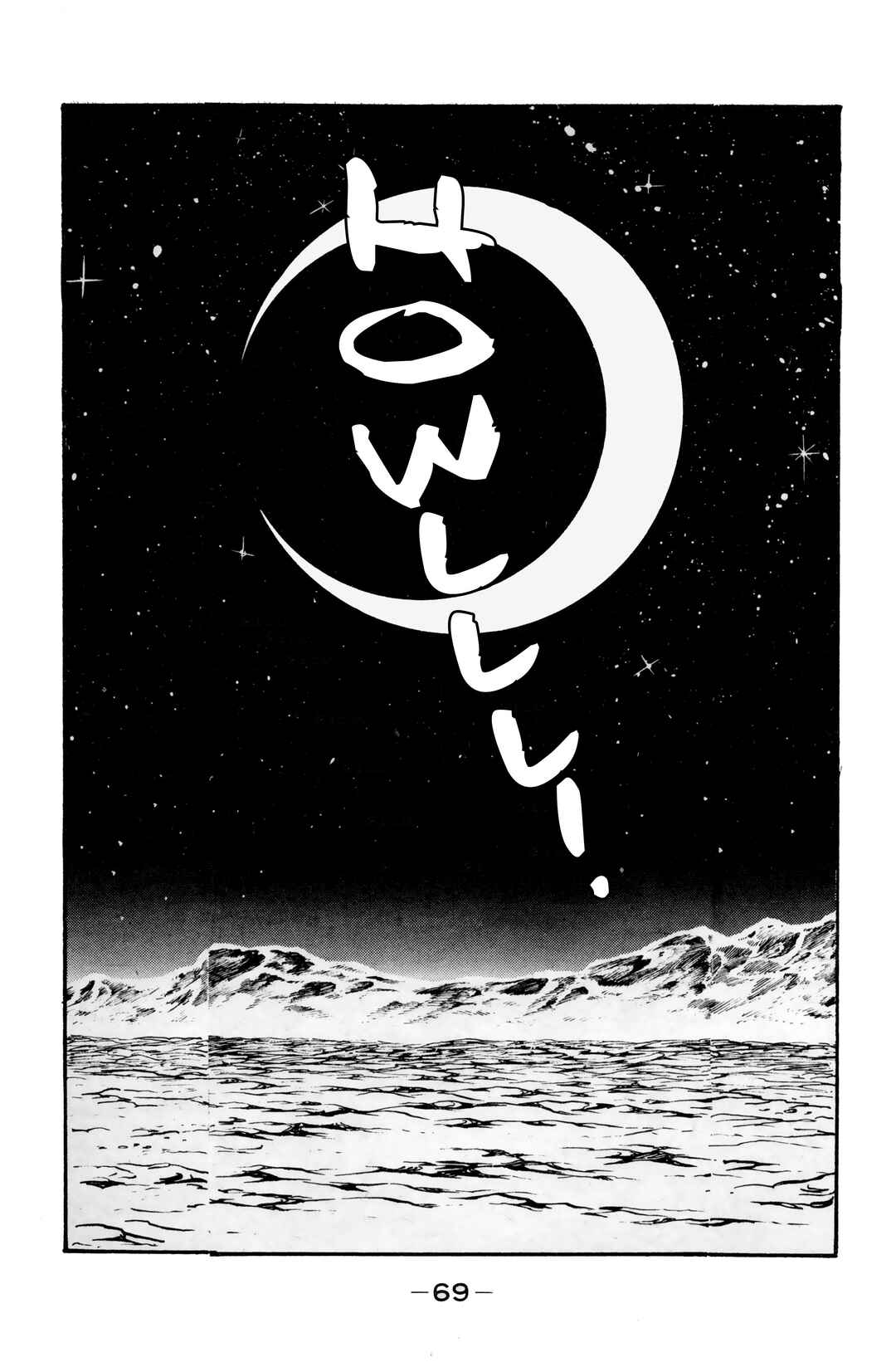Page 26 Chapter 8 Wolf Constellation