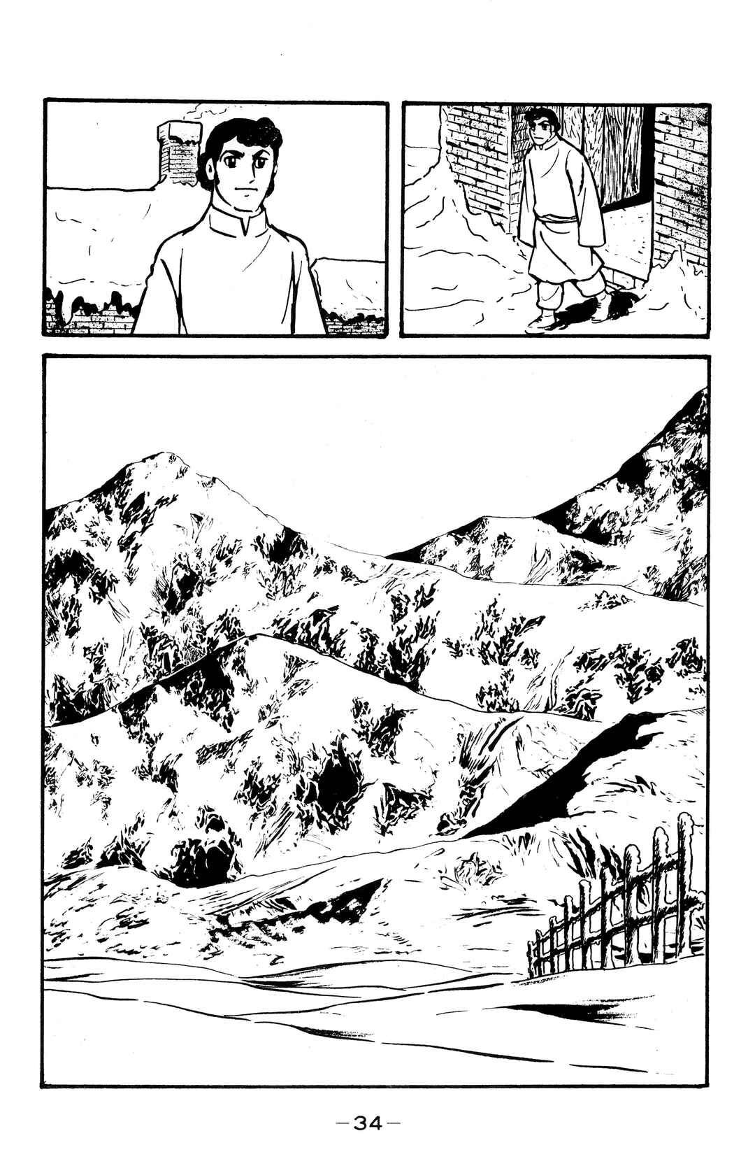 Page 10 Chapter 25 Wolf Constellation
