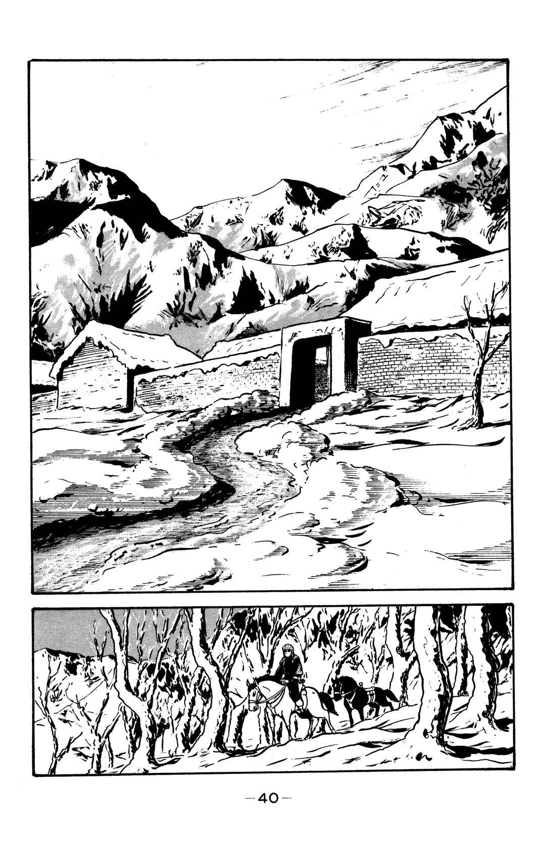 Page 16 Chapter 25 Wolf Constellation