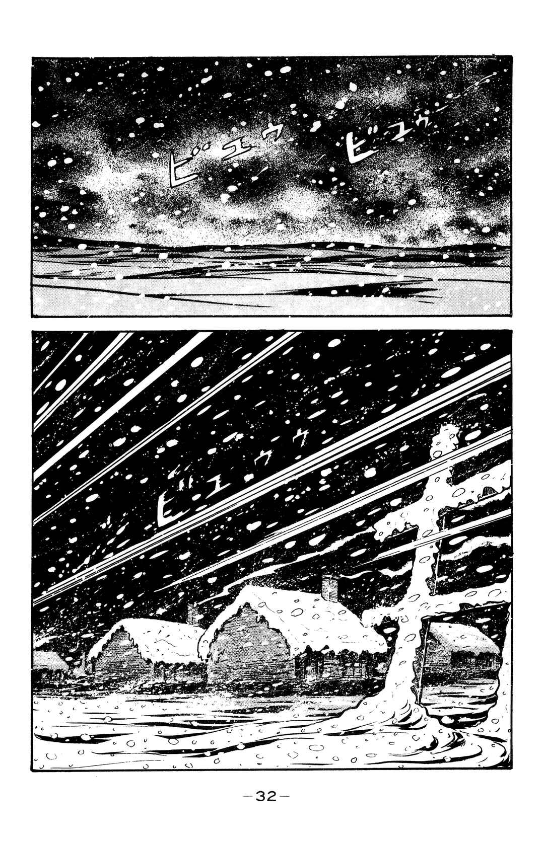 Page 8 Chapter 25 Wolf Constellation