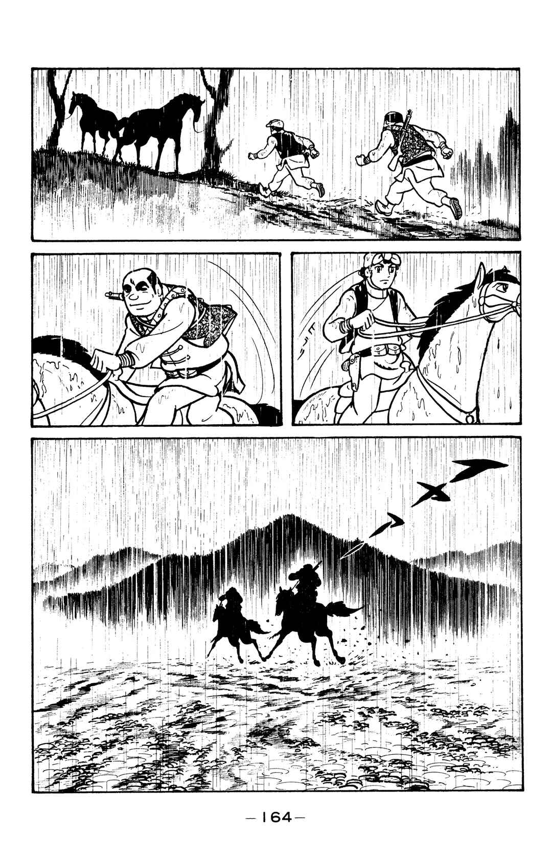 Page 7 Chapter 17 Wolf Constellation