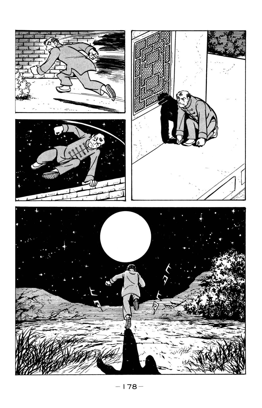 Page 7 Chapter 29 Wolf Constellation