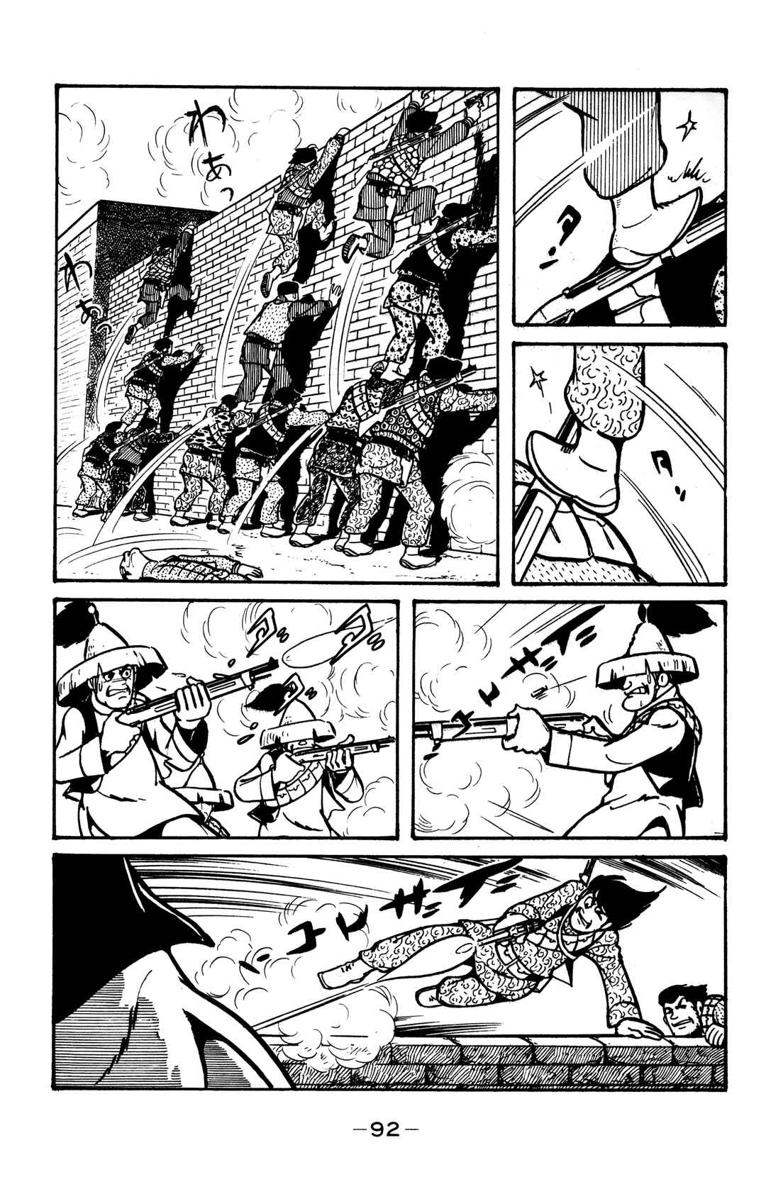 Page 37 Chapter 31 Wolf Constellation