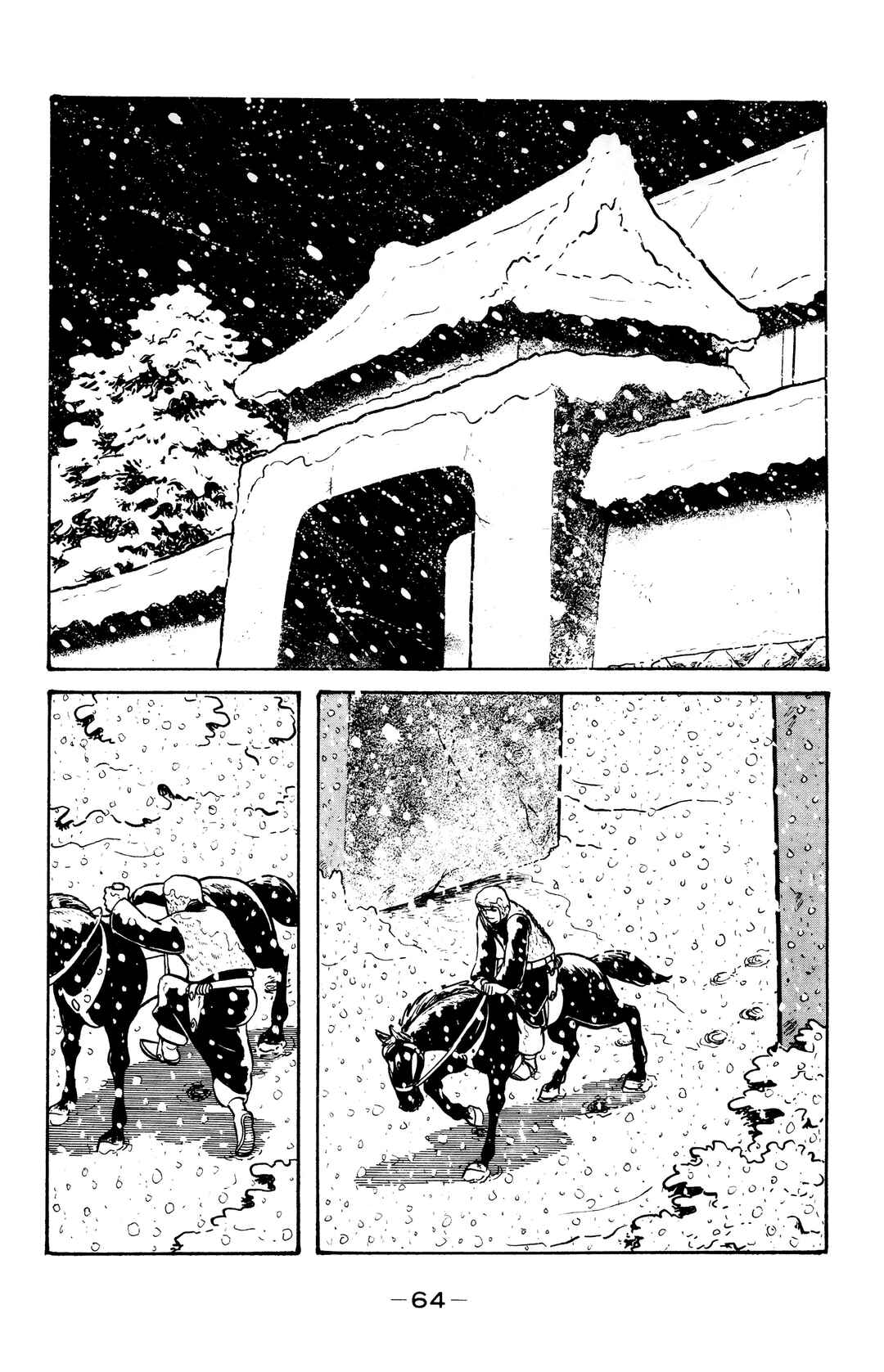 Page 8 Chapter 26 Wolf Constellation
