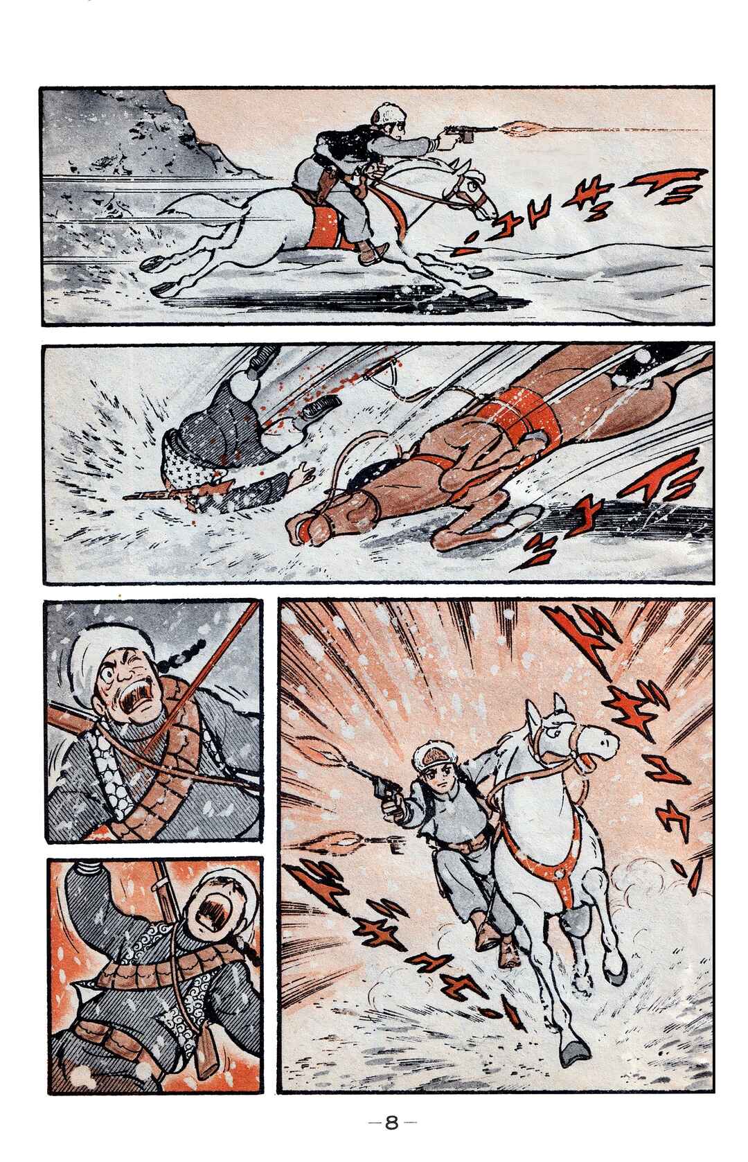 Page 5 Chapter 24 Wolf Constellation