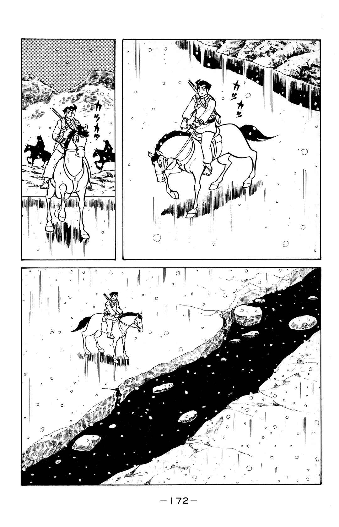 Page 3 Chapter 23 Wolf Constellation