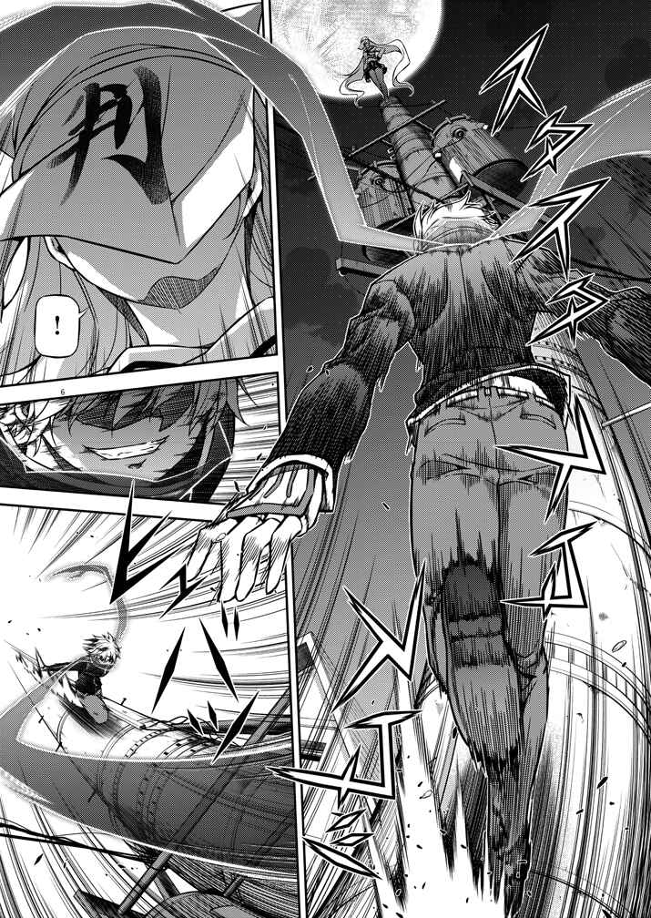 Page 6 Chapter 3 Monochrome: Teito Ninpouchou