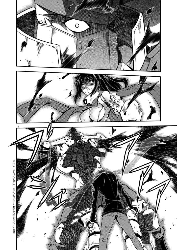 Page 12 Chapter 2 Monochrome: Teito Ninpouchou