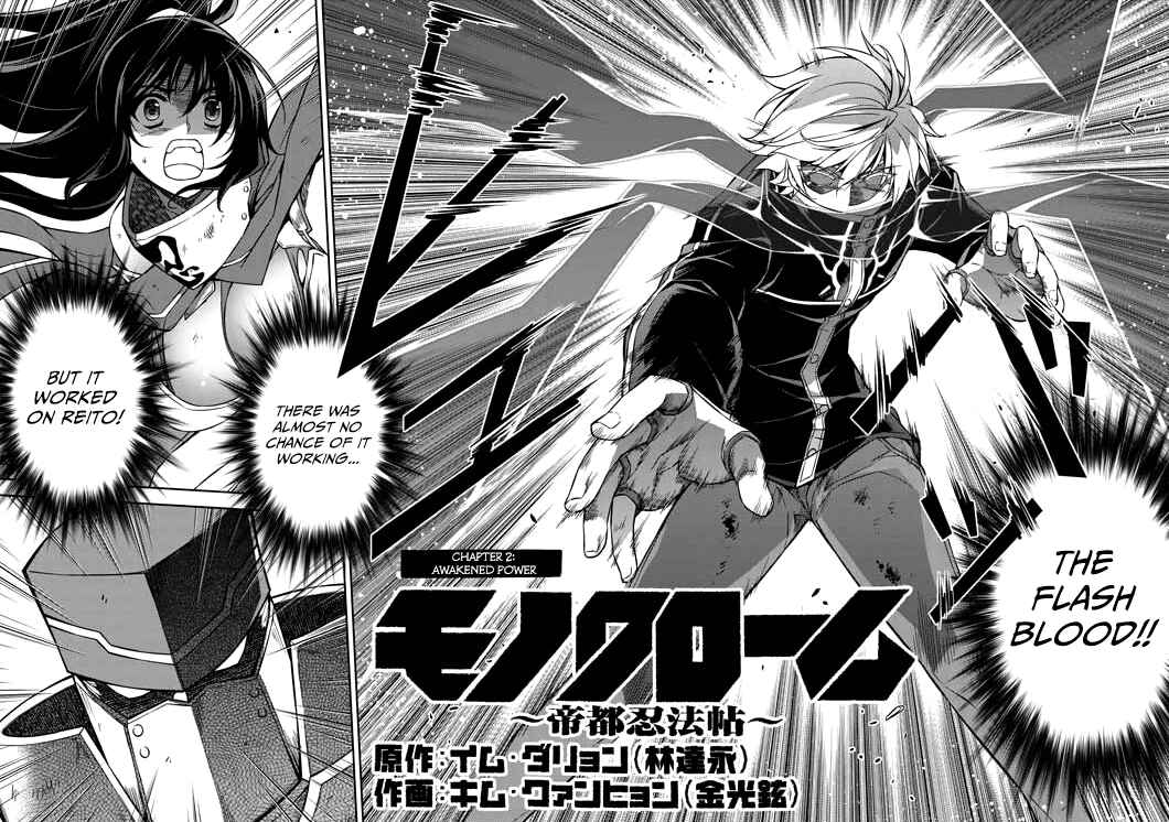 Page 2 Chapter 2 Monochrome: Teito Ninpouchou