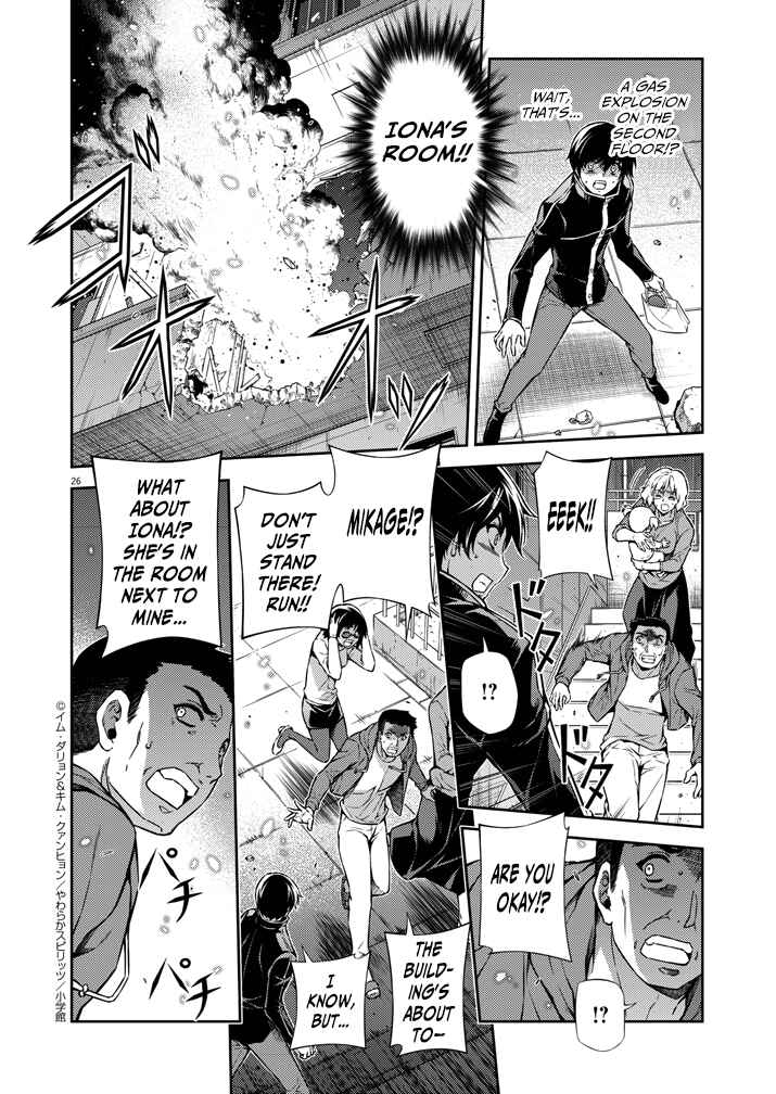Page 26 Chapter 1 Monochrome: Teito Ninpouchou