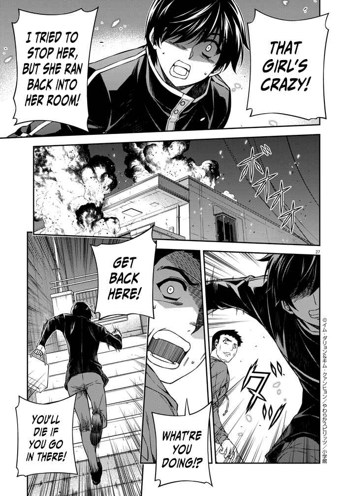 Page 27 Chapter 1 Monochrome: Teito Ninpouchou
