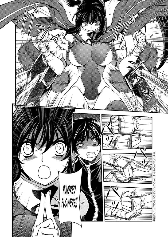 Page 34 Chapter 1 Monochrome: Teito Ninpouchou