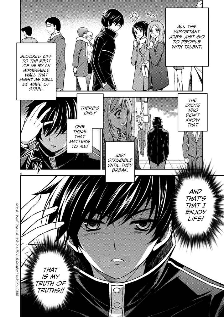 Page 6 Chapter 1 Monochrome: Teito Ninpouchou