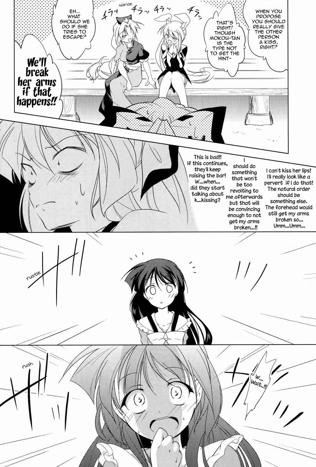 Page 12 Chapter Unknown_9540 Touhou - Idakisu! (Doujinshi)