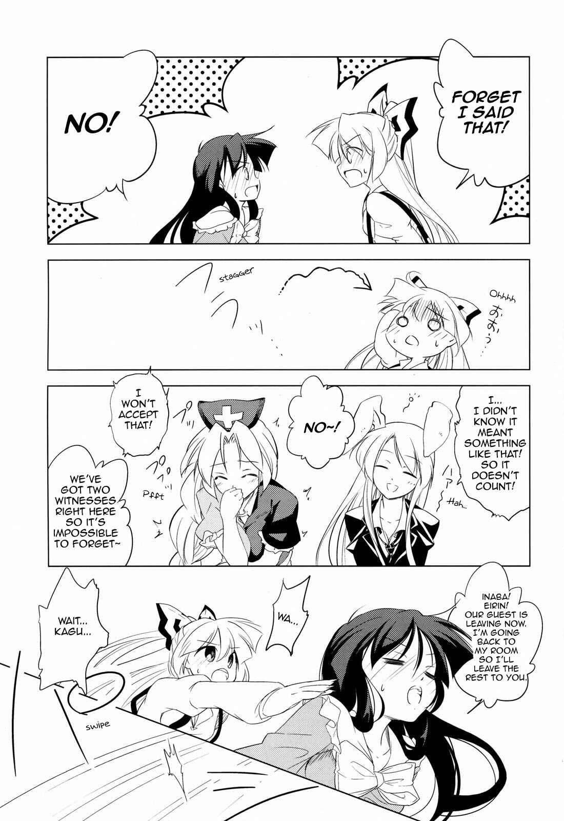 Page 17 Chapter Unknown_9540 Touhou - Idakisu! (Doujinshi)