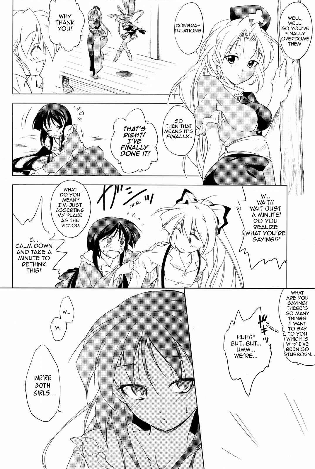 Page 8 Chapter Unknown_9540 Touhou - Idakisu! (Doujinshi)