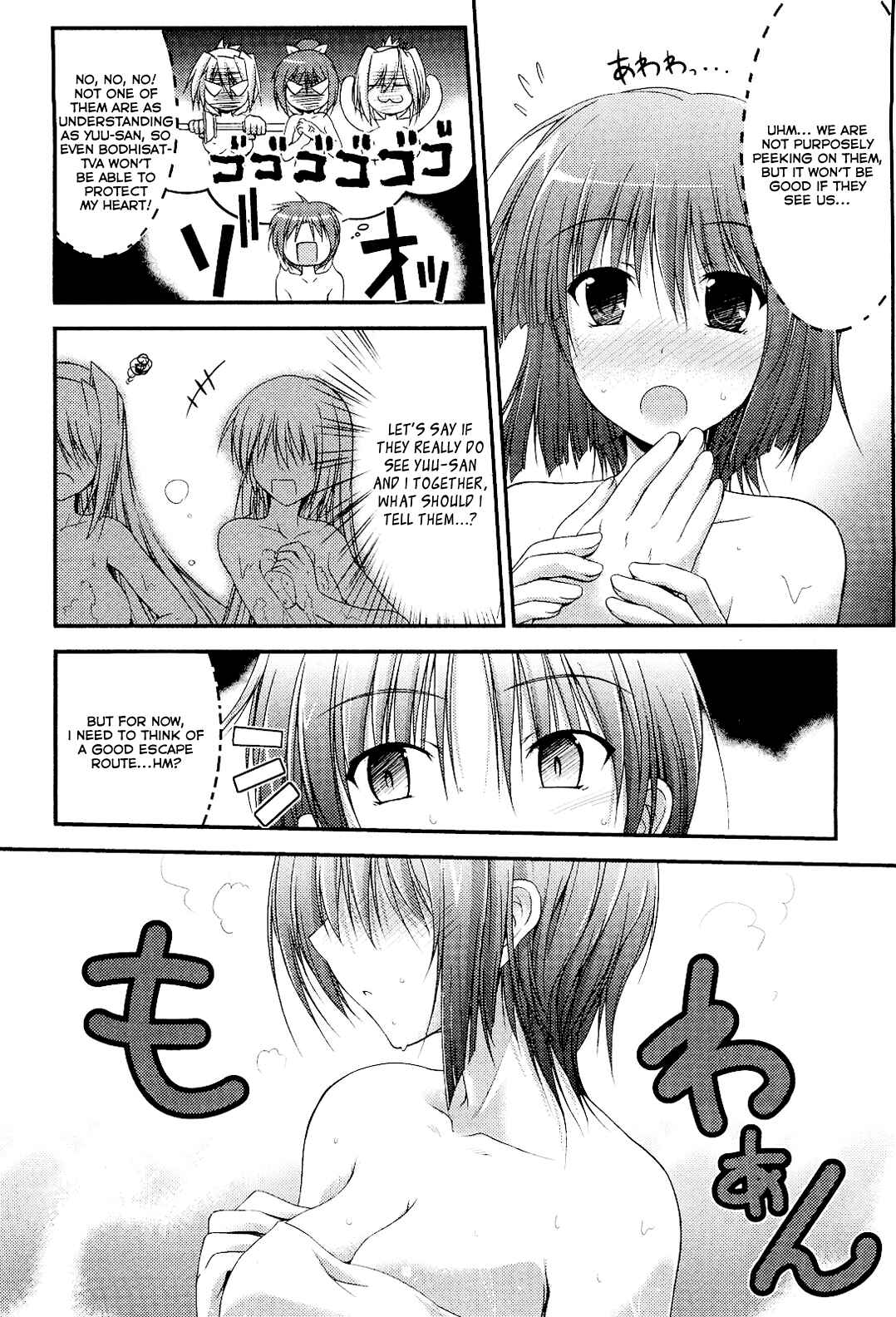 Page 12 Chapter 7 Princess Lover! pure my heart