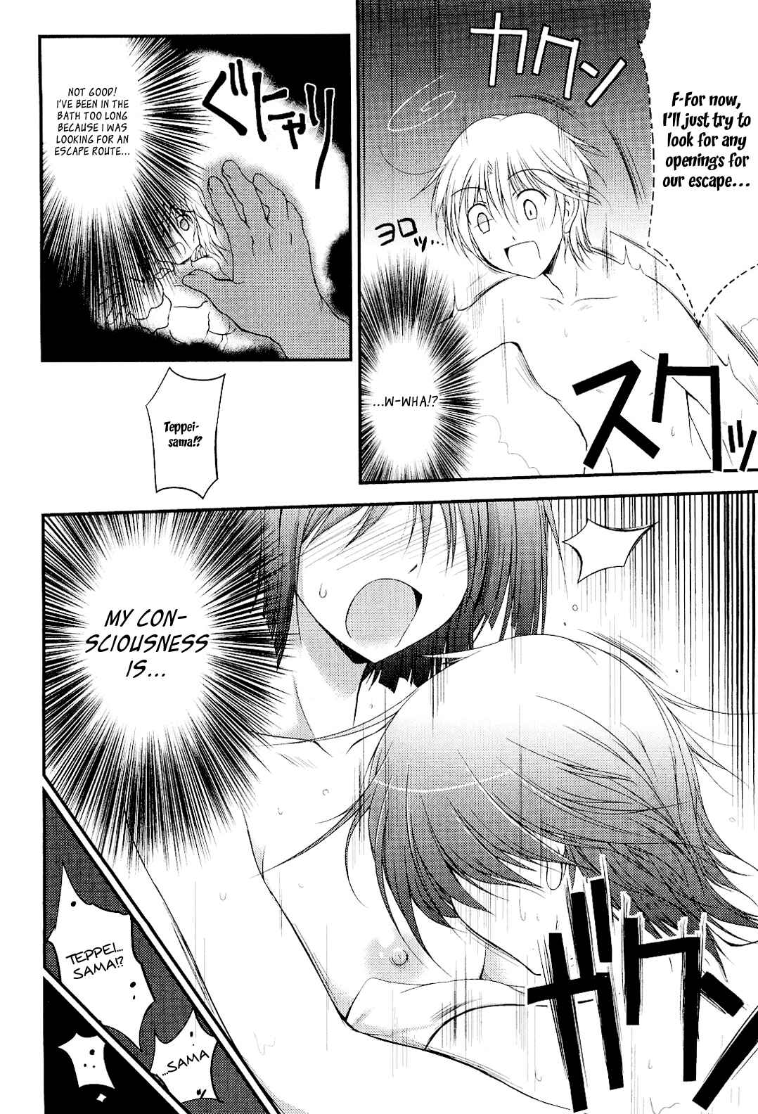 Page 14 Chapter 7 Princess Lover! pure my heart